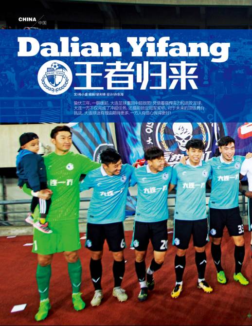 壹号娱乐-关于强者之战！欧洲足球界豪门争霸绿茵场的信息