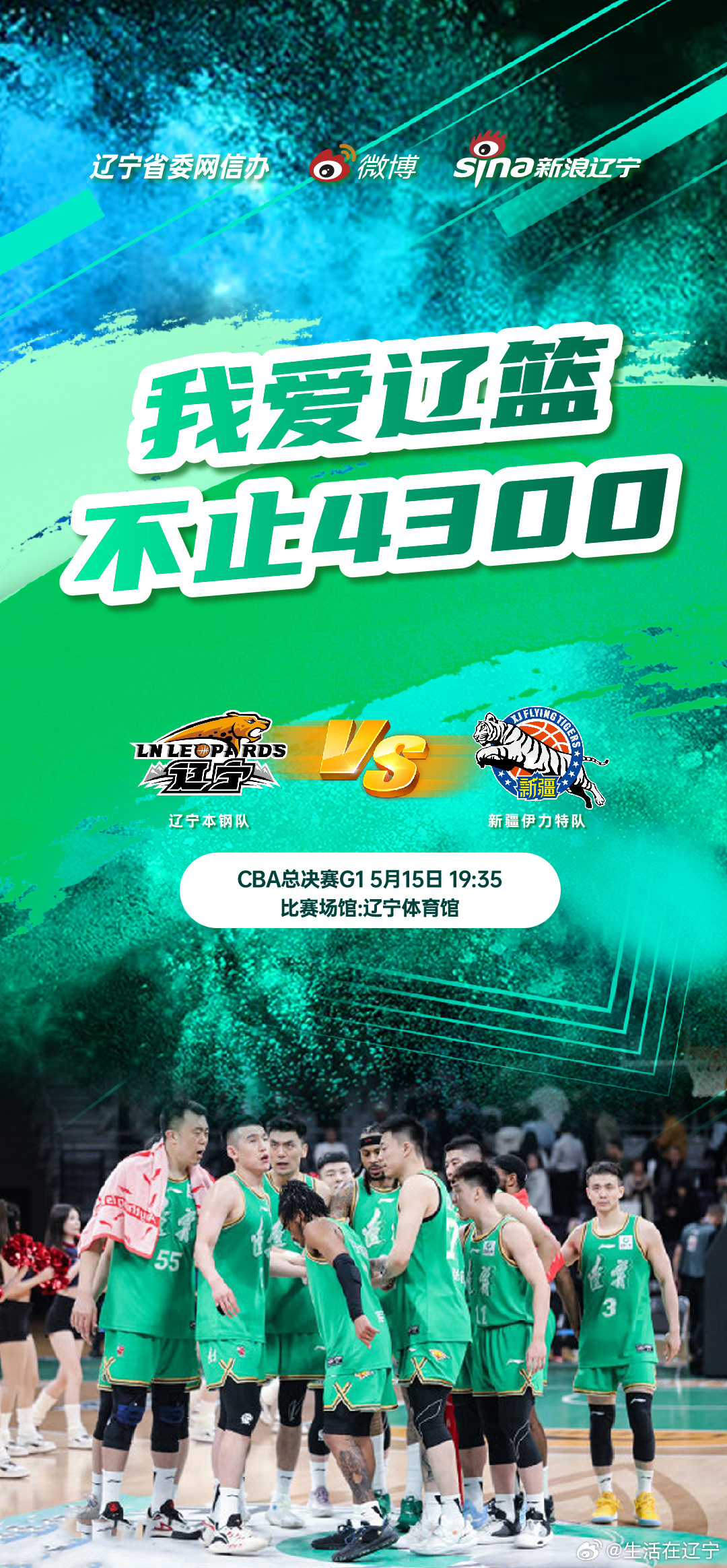 壹号娱乐-有关篮球的最新消息，备受球迷瞩目